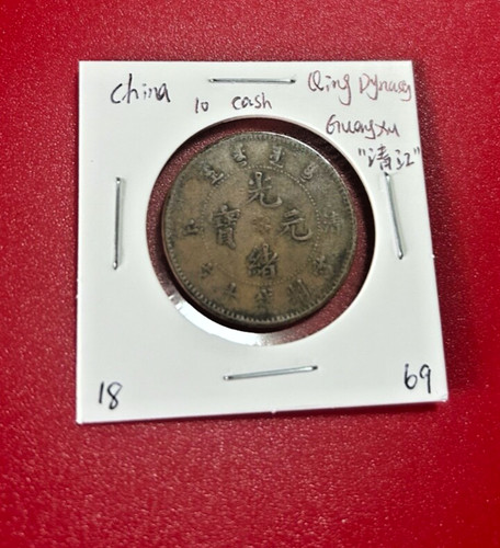 1904 chine empire - empire, qing