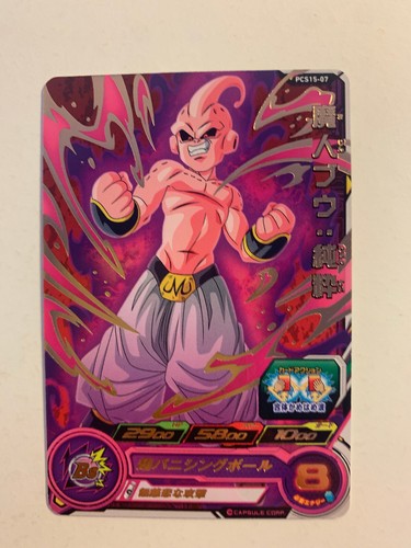 Super dragon ball heroes promo - super,