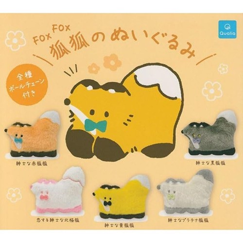 Qualia fox jouet peluche - fox,