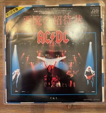 AC/DC - For Those About To