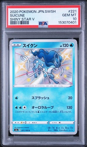 Suicune shiny star 221 - shiny, v