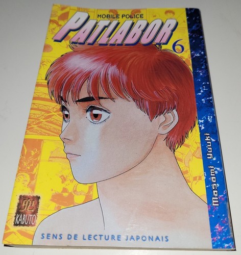Manga patlabor mobile - -, police