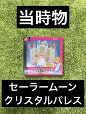 Figurine de collection vintage