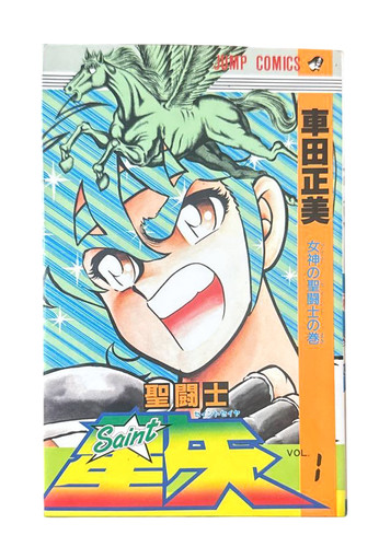 Saint seiya vol - seiya, 3ème
