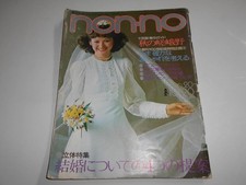 Robe de mariée non-no Showa 50 1975 1020 Fujimoto Tokiko Tahiti Miura Ayako...