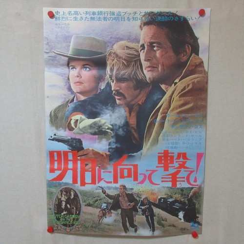 Affiche originale film - originale,