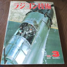 F-15 RC Jet Model K2-X Radio