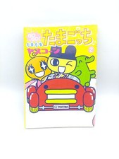 Book Tamagotchi Manga Go Go