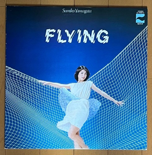 Sumiko yamagatflying bossanova - sumiko,