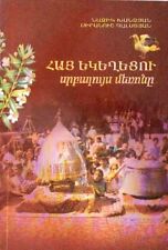 ARMENIAN CHURCH- Holy Chrism/ Myrrh; Հայ Եկեղեցու Մեռոն