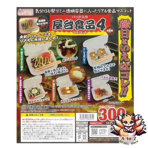 Neuf emballé street - !, food