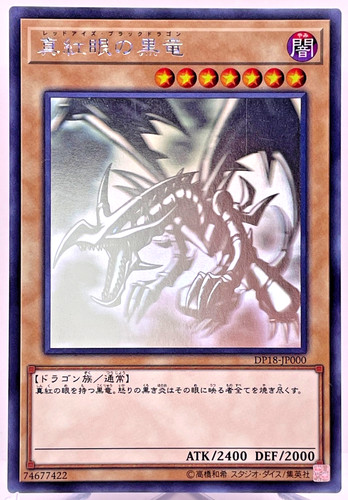 Yugioh red eyes - yugioh, dragon