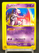 Mewtwo 047/P JR Stamp Rally Black Star Promo Carte Pokemon Japonaise 10301111