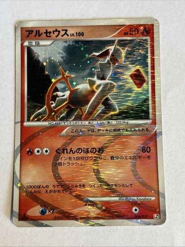 Pokemon card carte arceus - card, /