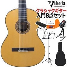 Guitare classique Valencia