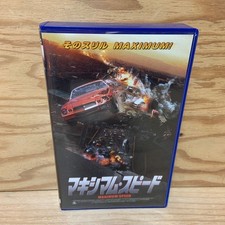 Y3P4-250131 VHS MAXIMUM SPEED