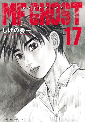 Ghost comic manga - comic,