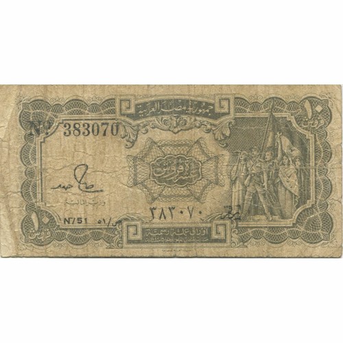 628357 billet égypte 10 - [#628357], billet,