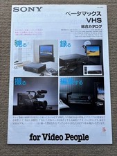 Catalogue Sony BetaMax VHS
