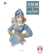 Nausicaä de la vallée du