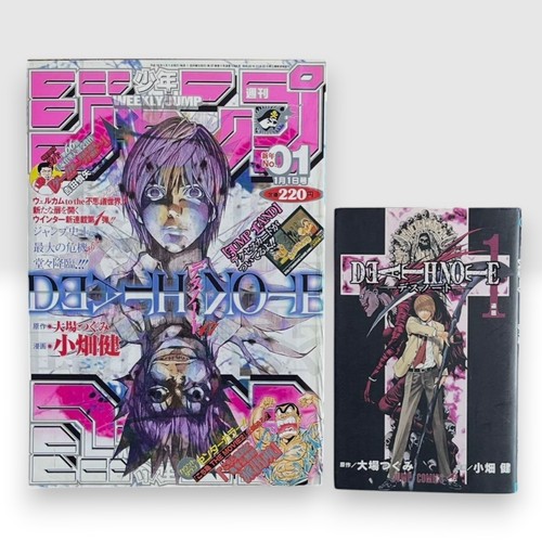 Weekly shonen jump 2004 - weekly, no.1