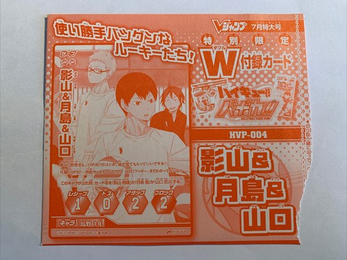 Haikyuu vobaka card game - card,