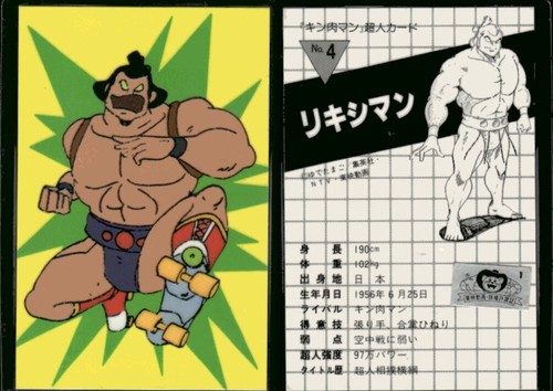 Ramicard laminated kinnikuman - laminated,
