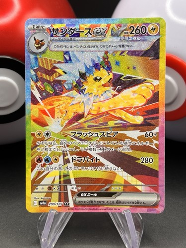 Carte pokemon voltali - carte,