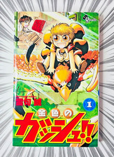 1ère impression ZATCH BELL 