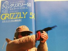 Remington M700 Kokusai M28 Gun Monthly Magazine mai 1994