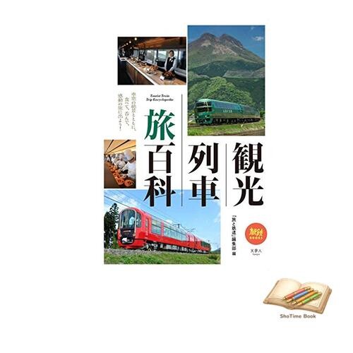 Livre tabitetsu livres 017 - livre,