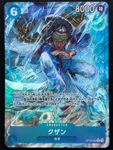 Kuzan op12 143 - op12-143, the