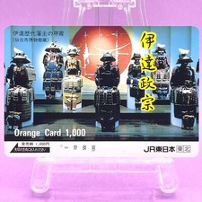 Date Masamune Samurai Armor