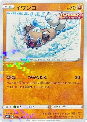 Rockruff 086 184 - rockruff, pokémon