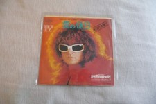 MICHEL POLNAREFF 45T JAPON HOLIDAYS/ NOS MOTS D'AMOUR. JL DABADIE