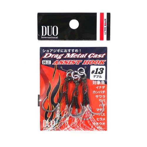 Duo assist hooks - duo,