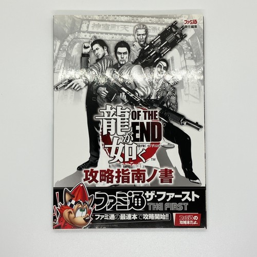 Yakuza dead souls ryu - yakuza, ga