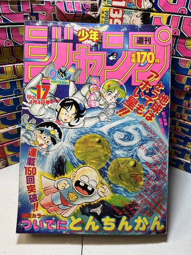 Weekly shonen jump 1988 - shonen,