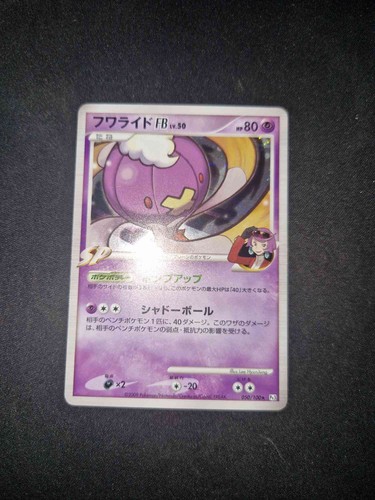 Carte pokémon drifblim - carte,