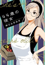 My 44-Year-Old Girlfriend Book