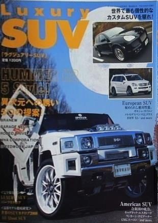 Luxury suv magazine - suv,