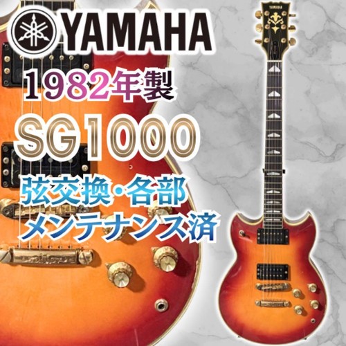 Guitare yamaha sg1000 - yamaha,