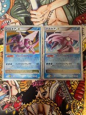 Carte Pokemon 2Cards Palkia