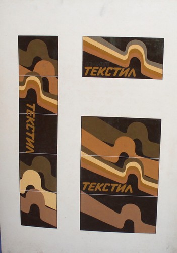 Affiche textile vintage