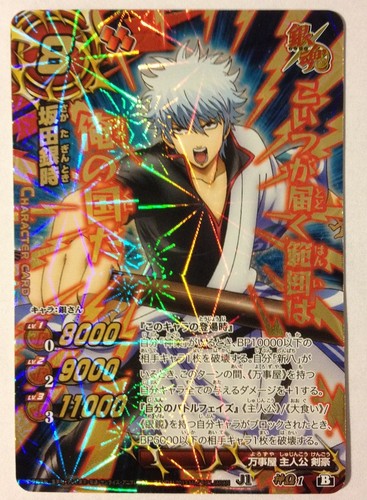 Carte gintama miracle battle - gintama,