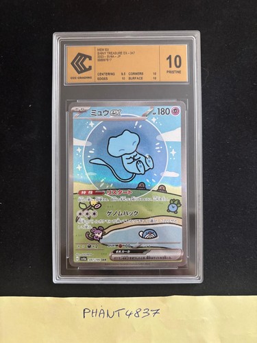 Pokemon bubble mew - mew, ex