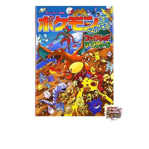 Trouvez pokemon 7 - trouvez, livres