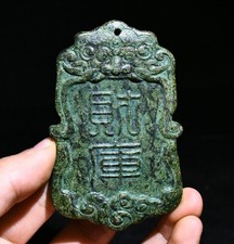 9CM vieux chinois Jade bête