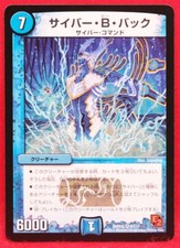 Cyber B. Carte arrière Holo