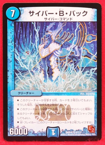 Cyber carte arrière holo - b.,